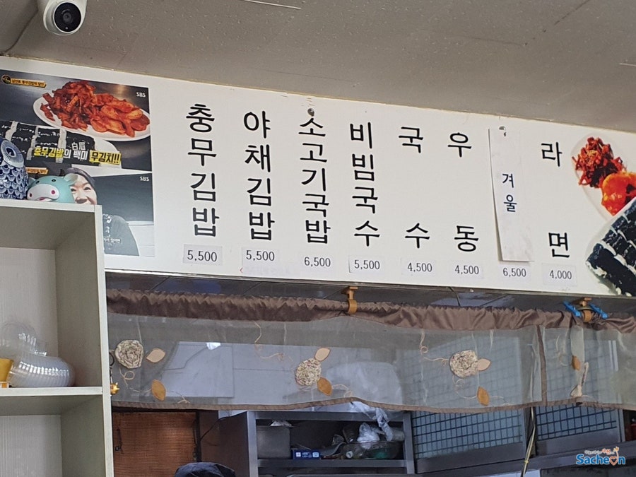 사천충무김밥 이미지