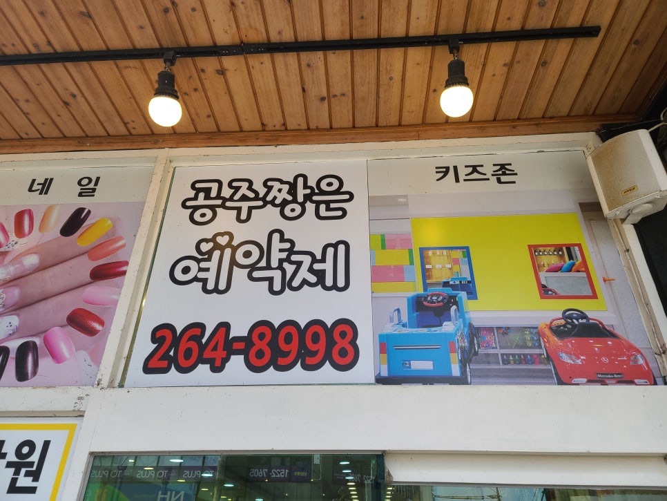 힐링헤어샵 이미지