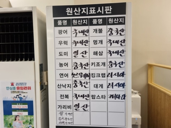 광어.우럭 이미지