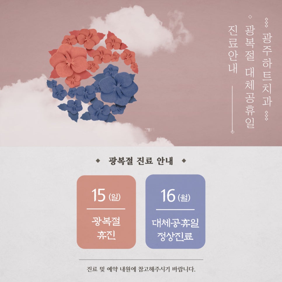 광주하트치과의원 이미지