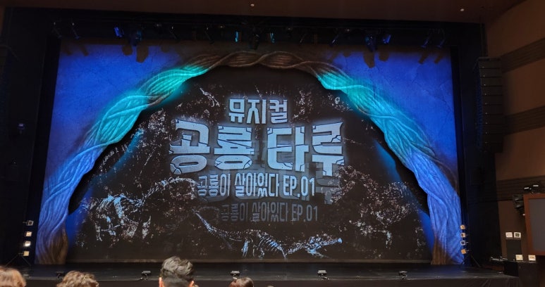공룡 브라더스 이미지