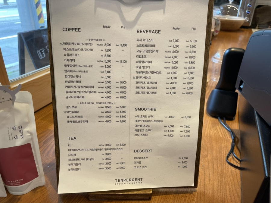 텐퍼센트커피광주봉선 이미지