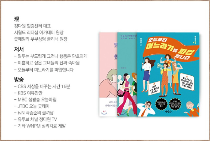 정다원힐링센터 이미지