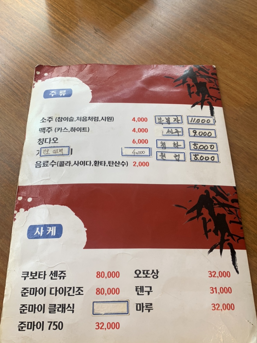 윤참치엔스시 이미지