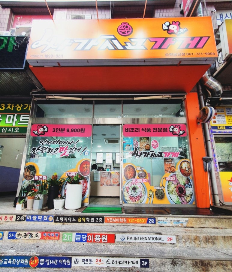 싸가지고가게 이미지