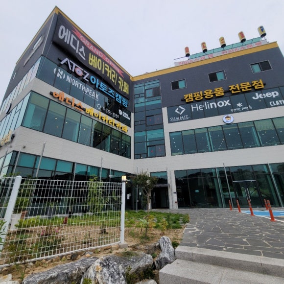 아토즈캠핑청주점 이미지