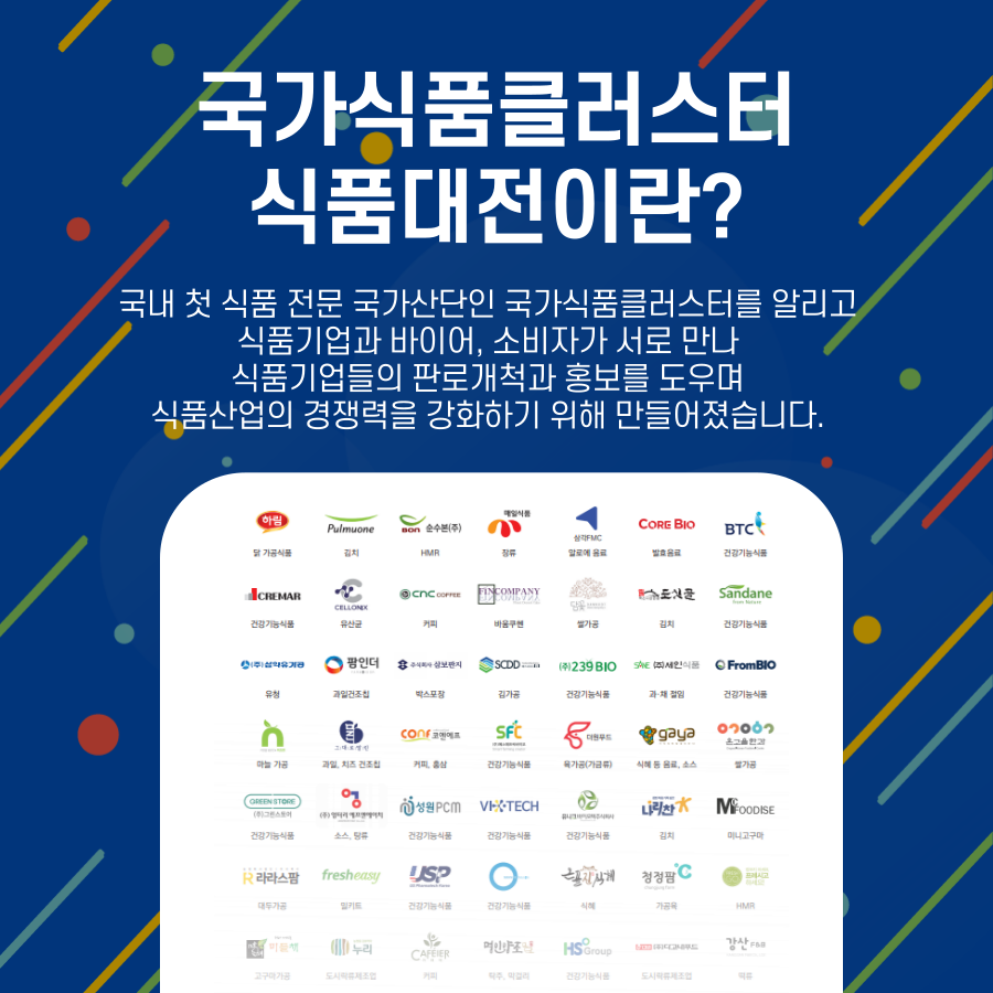 저도식품 이미지