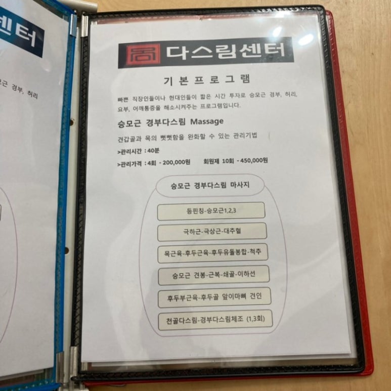 비에스테라피 이미지