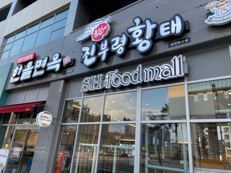 에스에이치프라자 이미지
