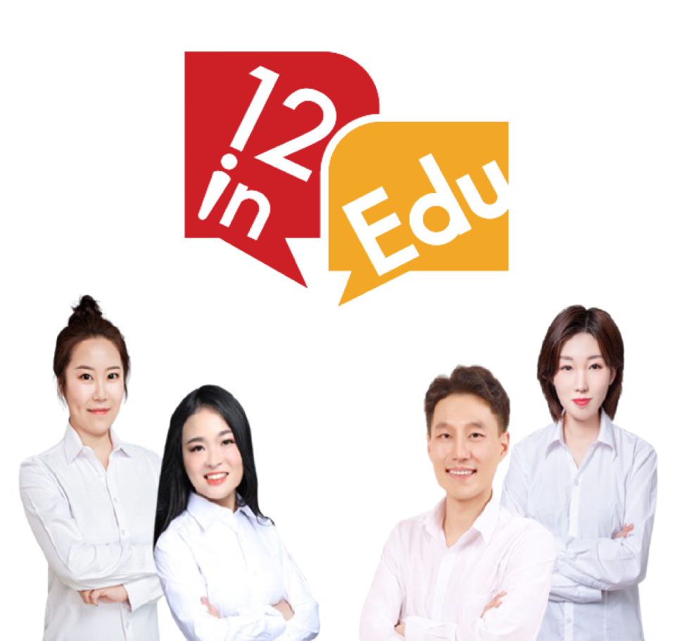 12인에듀학원 이미지