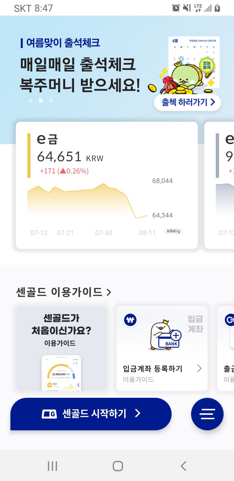 지이정보통신 이미지