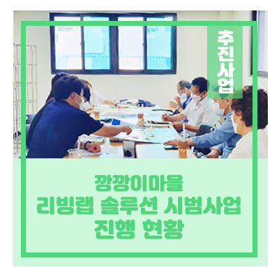 대평동마을회(깡깡이예술마을) 이미지
