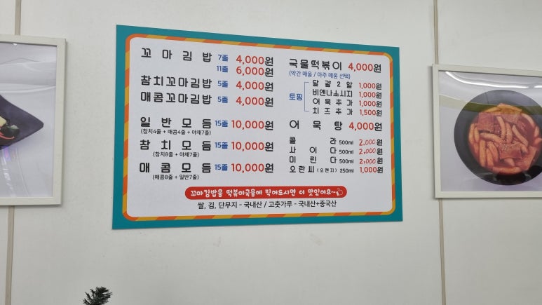 새싹분식 이미지