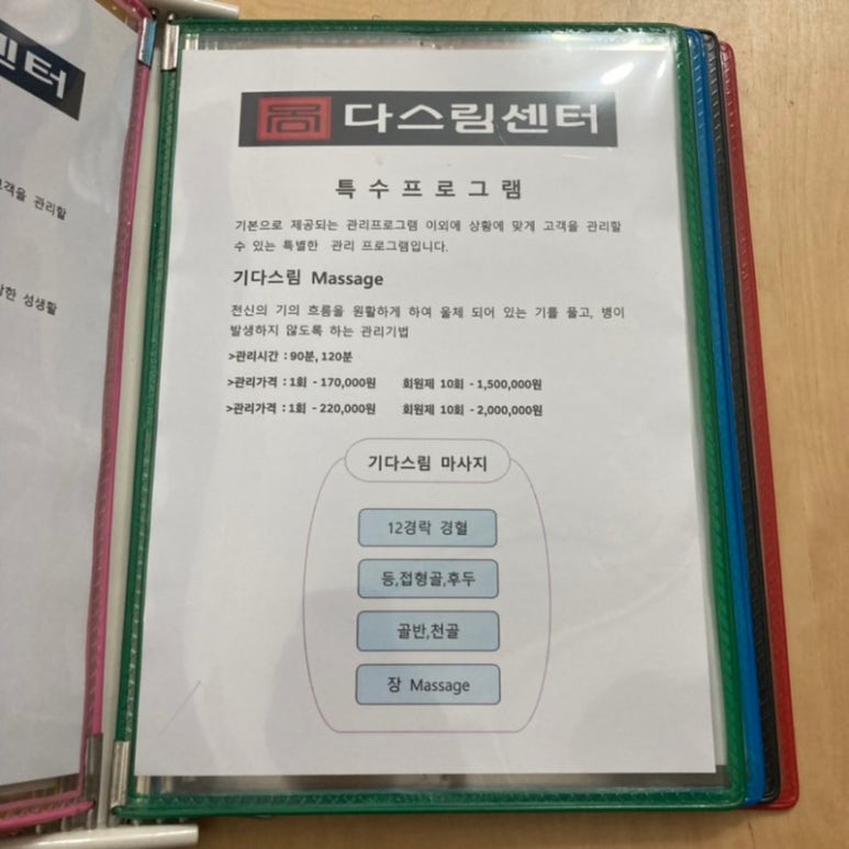 비에스테라피 이미지