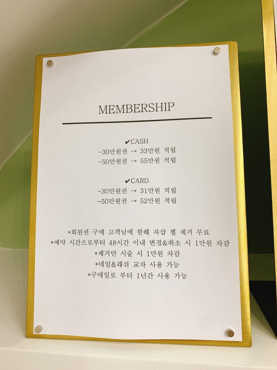 리온네일&래쉬 이미지