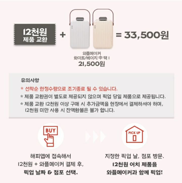 해피메이커 이미지