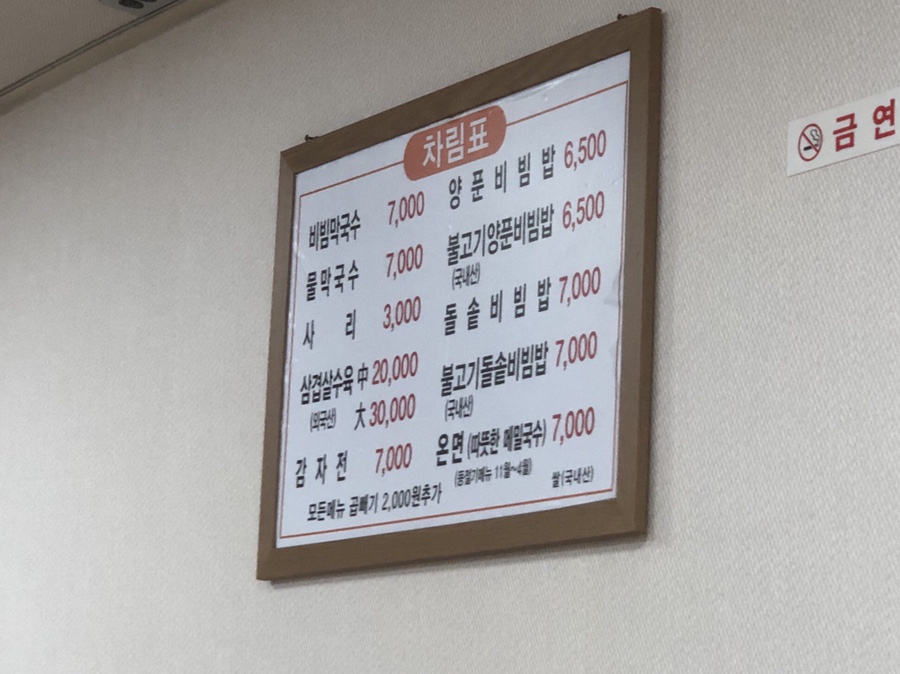 민성막국수 이미지