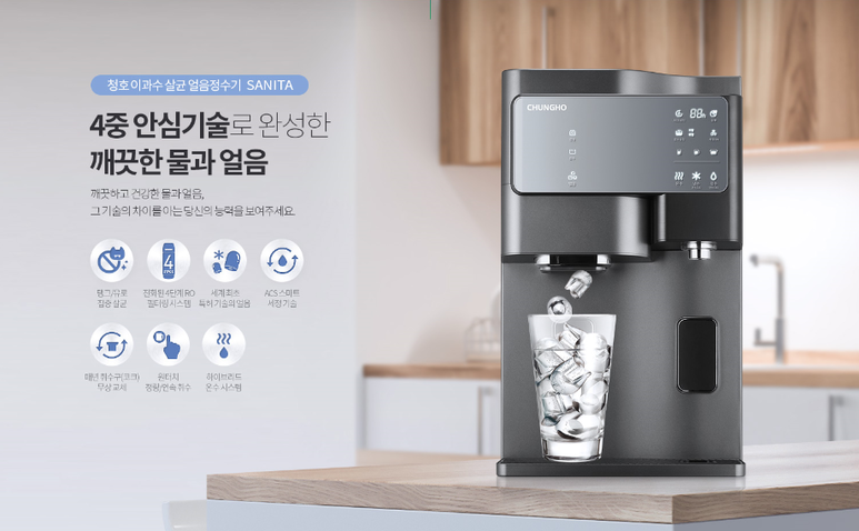 맑은물정수기 이미지
