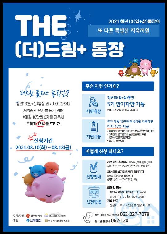 더플러스금융 이미지