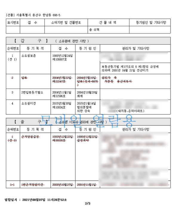 은마상사 이미지
