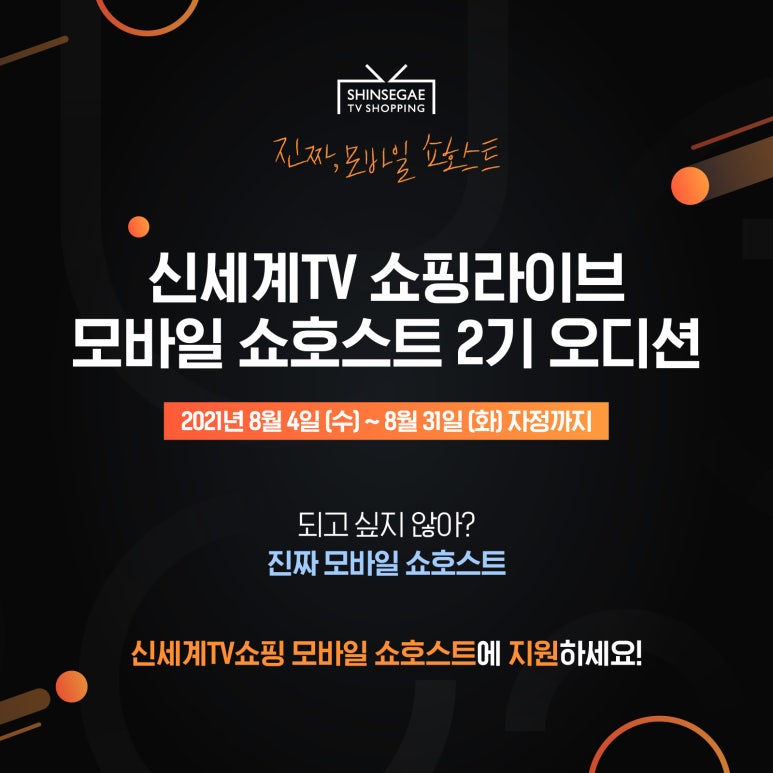 신세계라이브쇼핑2 이미지