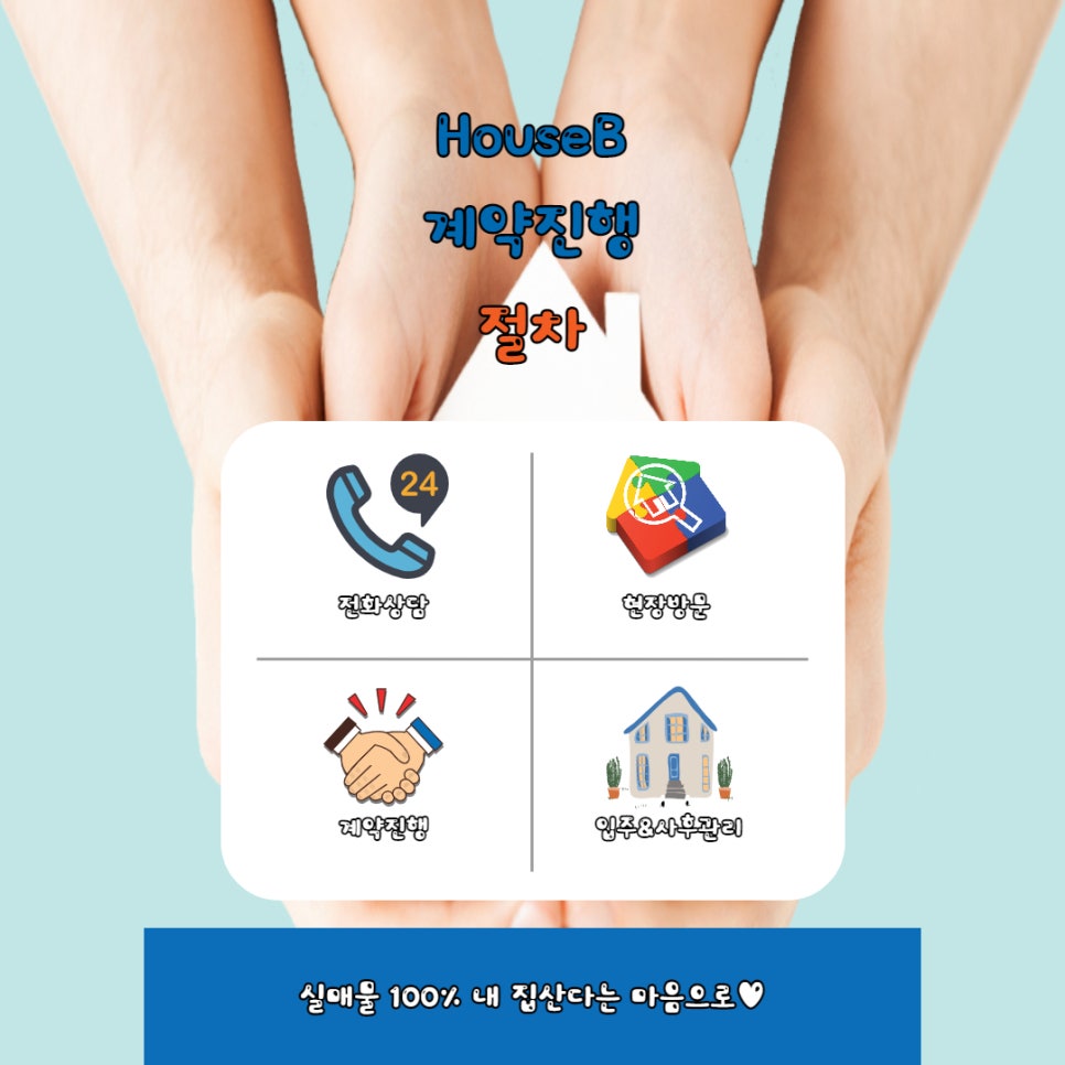 경인종합인테리어 이미지