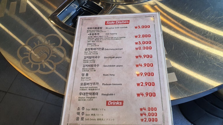 군자대한곱창김해 이미지