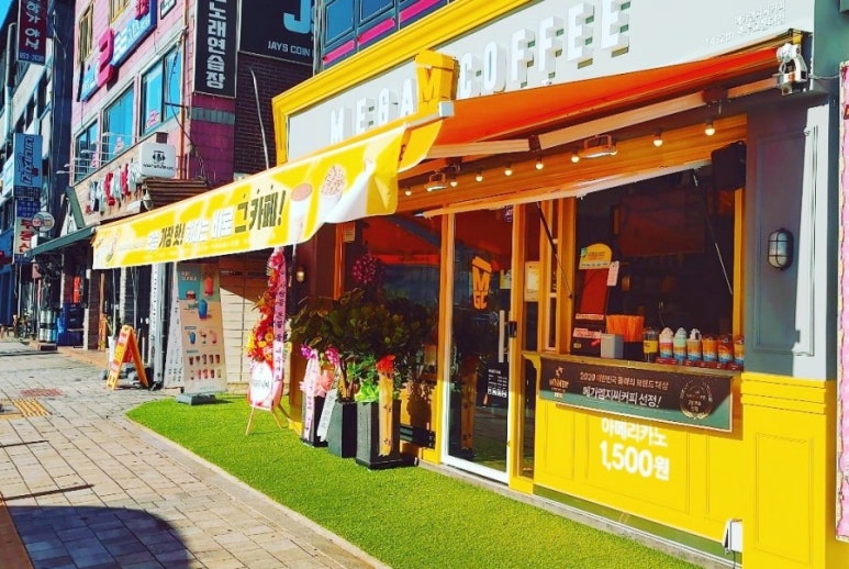 D동커피집 이미지