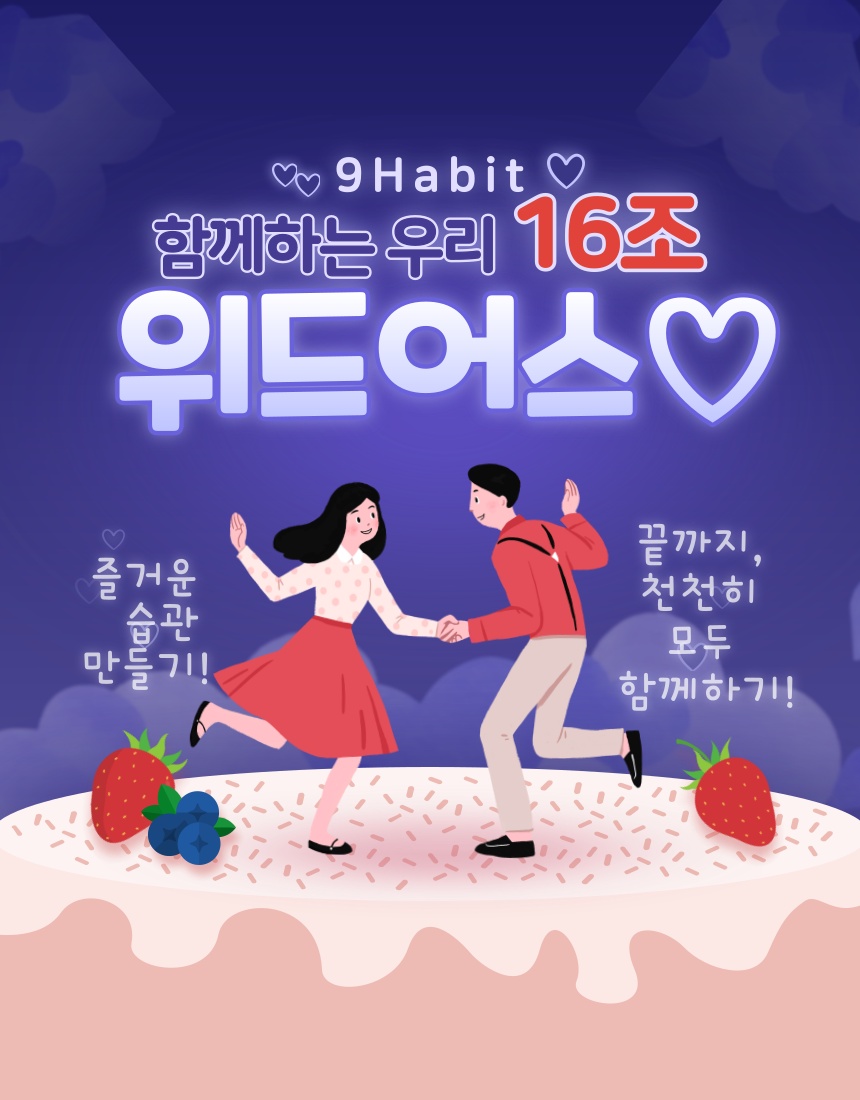 위드나인 이미지