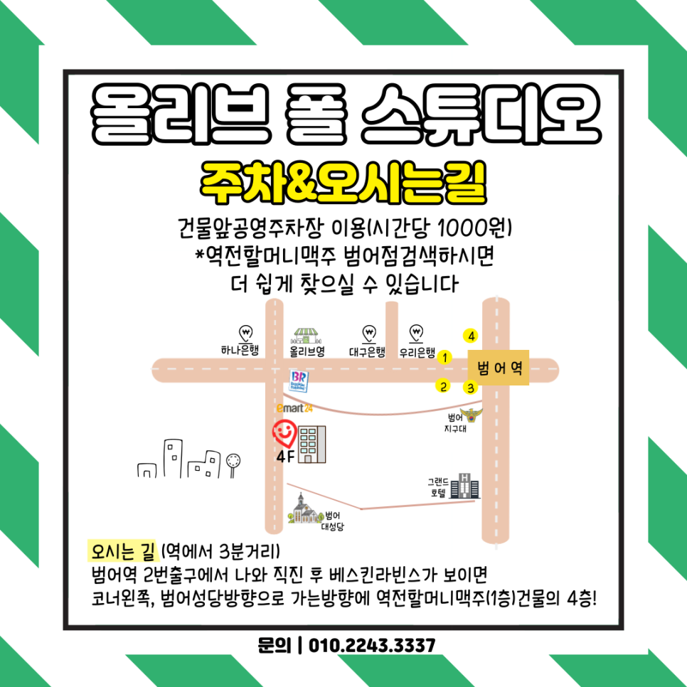 올리브폴스튜디오 이미지