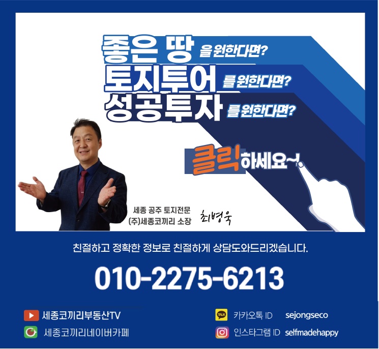 세종인테리어광고 이미지