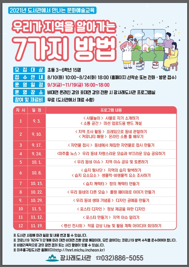 한우리교육사 이미지