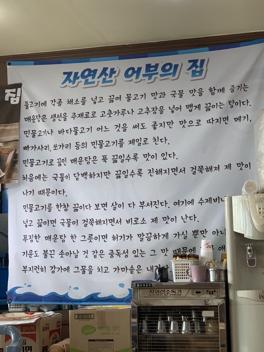 자연산어부집 이미지