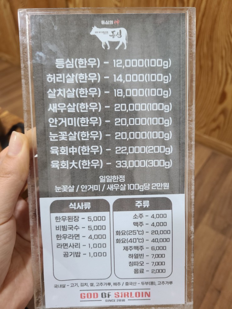등심의신 이미지