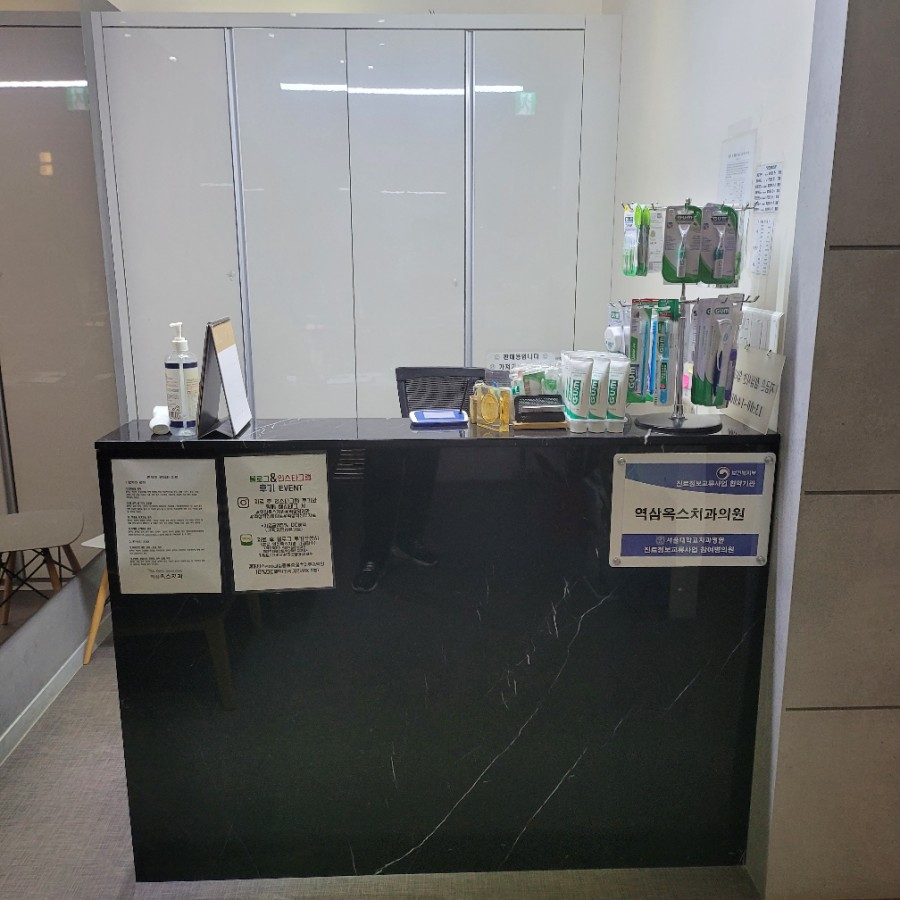 역삼옥스치과 이미지