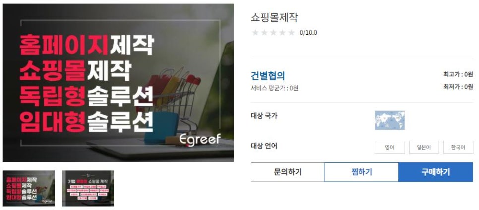 일오삼유통 이미지