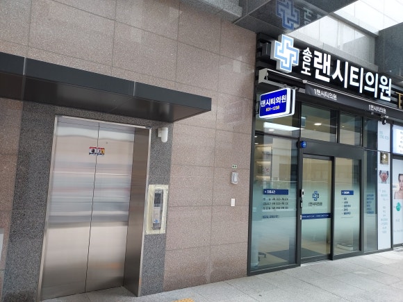 송도랜시티의원 이미지