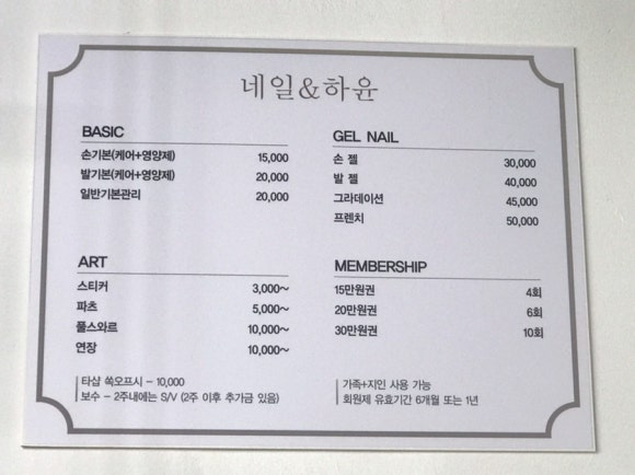 네일&하윤 이미지