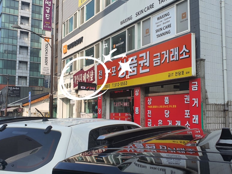 개성시대헤어숍 이미지