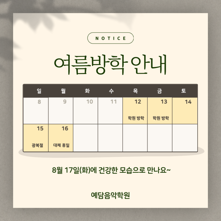예담음악학원 이미지