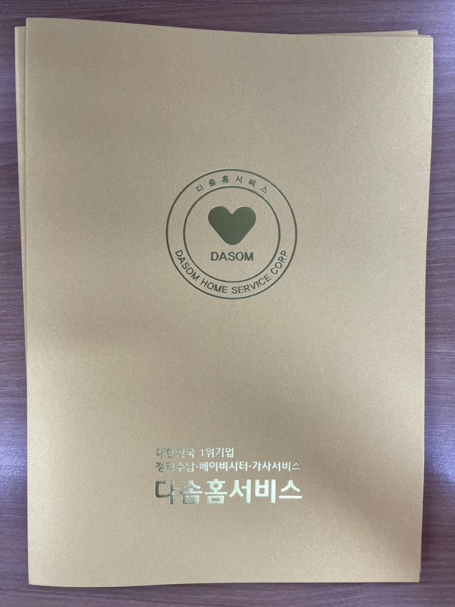 홈서비스센타 이미지