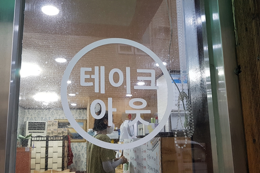 영화마을김밥 이미지