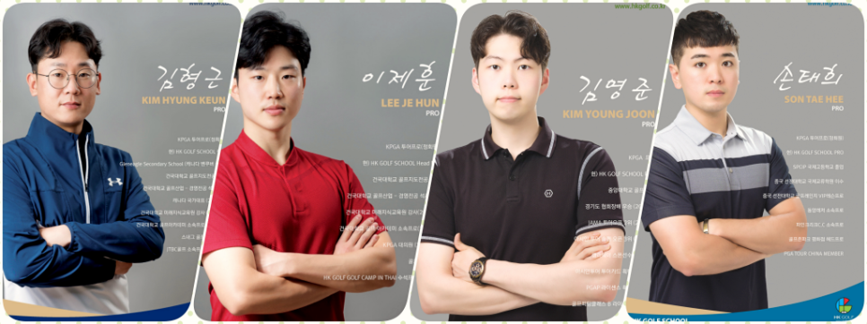 김형근골프스쿨 캠프사업부 이미지