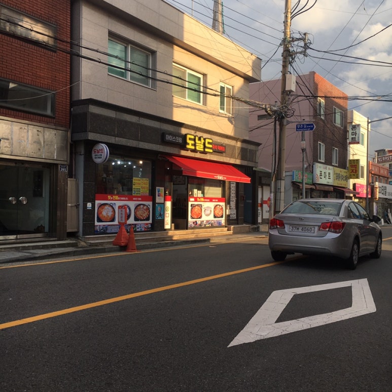 도널드분식 이미지