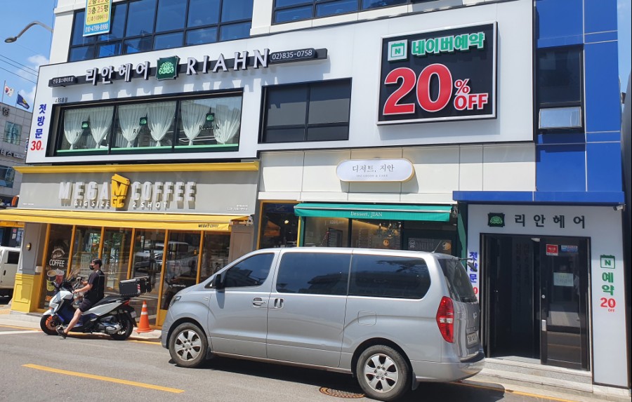 리안헤어 신길힐스테이트점 이미지