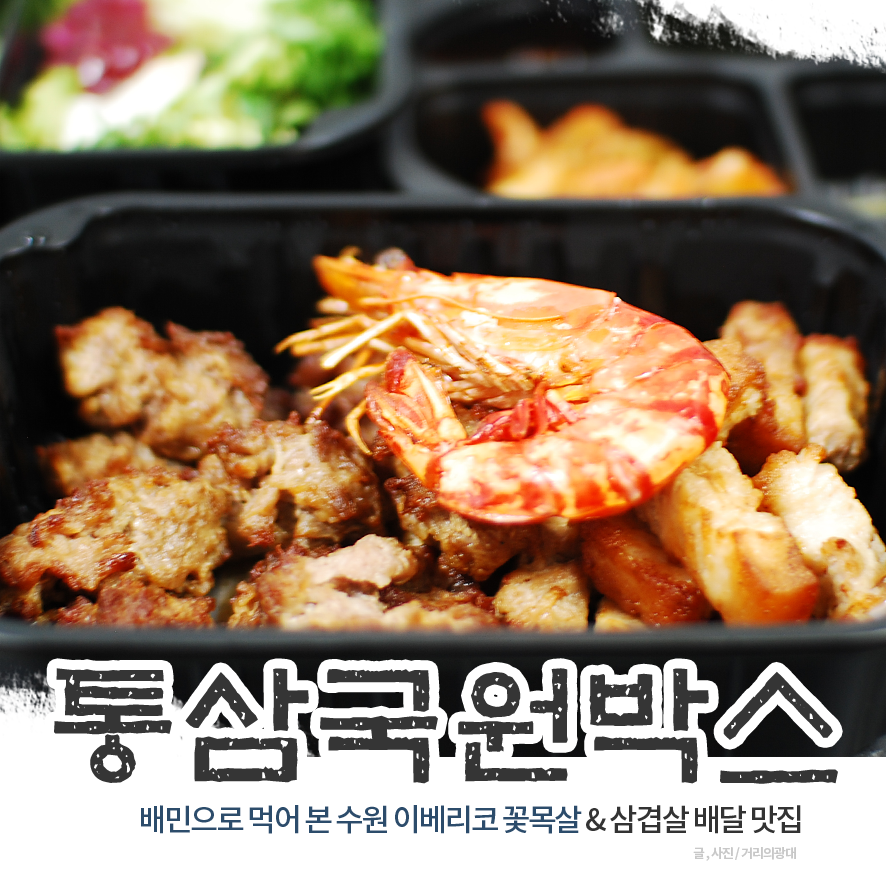 통삼국원박스 이미지