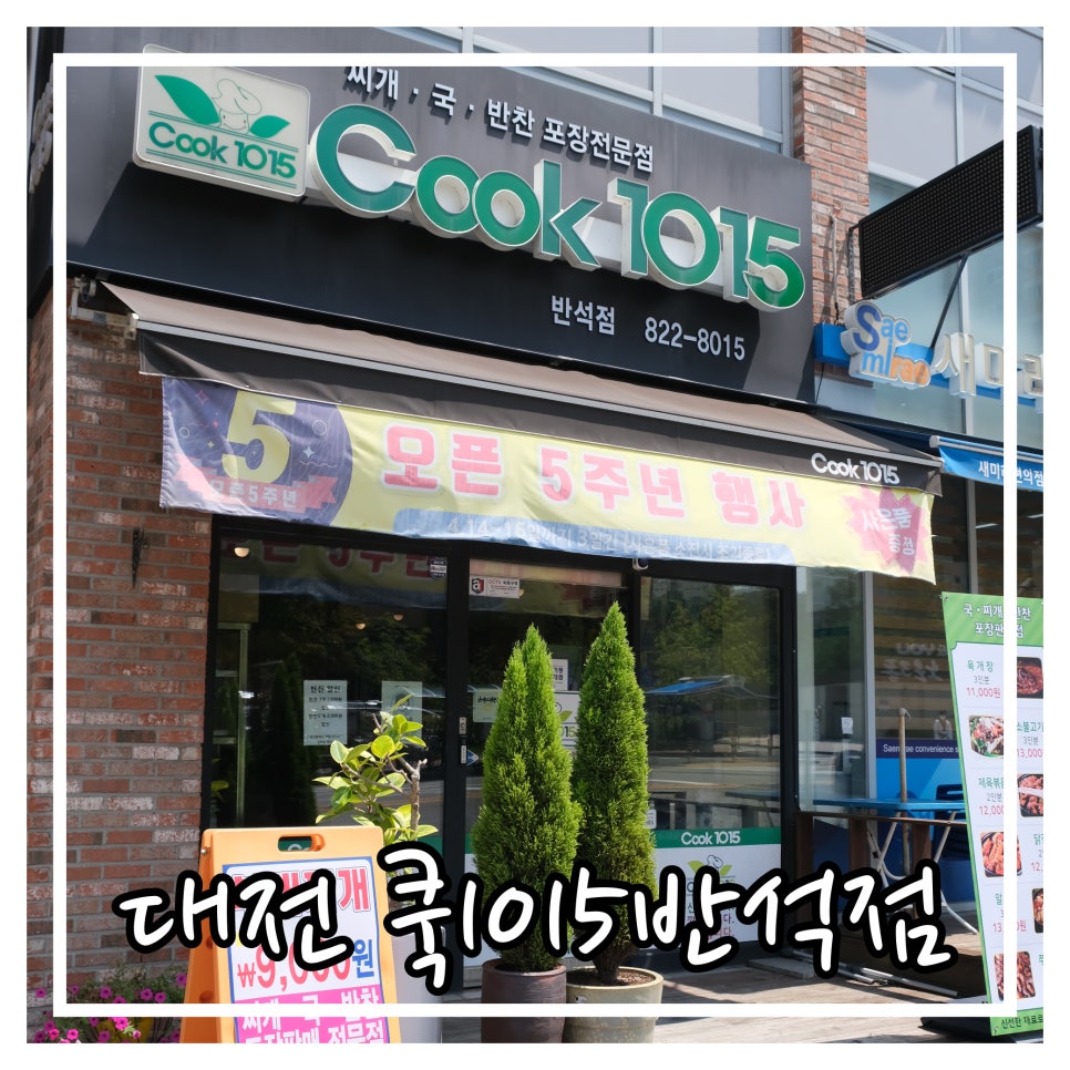 쿡1015 이미지