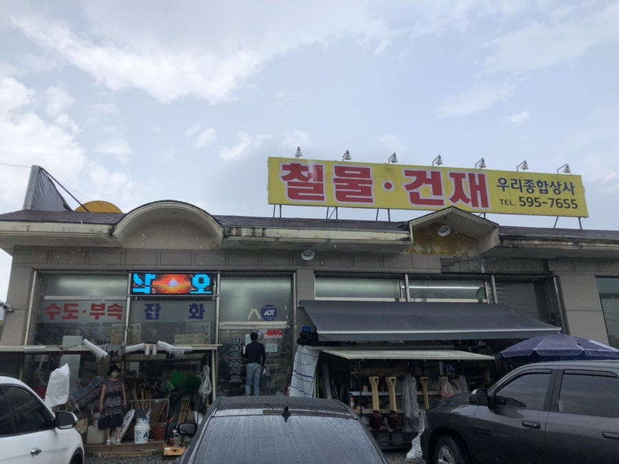 (주)우리상사 이미지