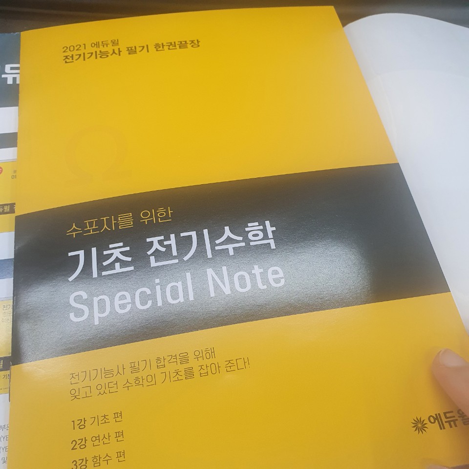 지가전기 이미지