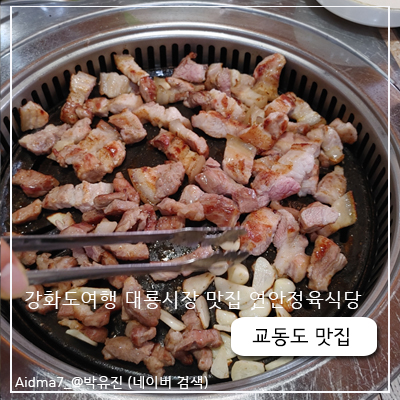 연안정육식당 이미지